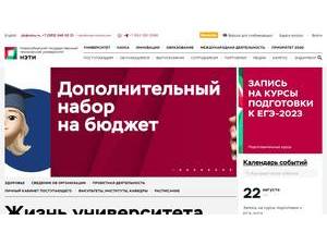 Новосибирский государственный технический университет's official website homepage screenshot