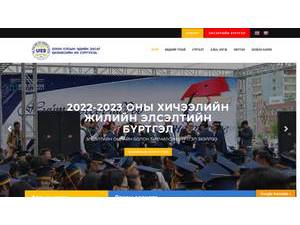 Олон Улсын Эдийн Засаг Бизнесийн Их Сургууль's official website homepage screenshot