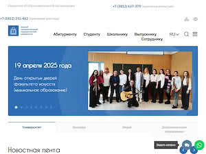 Омский государственный педагогический университет's official website homepage screenshot