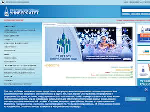 Оренбургский государственный университет's official website homepage screenshot