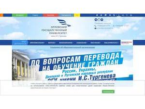 Орловский государственный университет's official website homepage screenshot