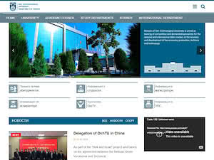 Ошский технологический университет им. М.Адышева's official website homepage screenshot