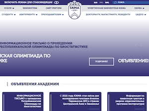 Оңтүстік Қазақстан медицина академиясы's official website homepage screenshot