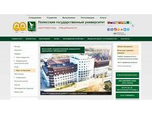 Палескі дзяржаўны ўніверсітэт's official website homepage screenshot