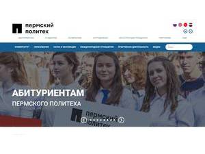 Пермский государственный технический университет's official website homepage screenshot