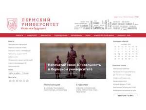 Пермский государственный университет's official website homepage screenshot