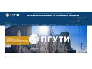 Поволжский Государственный Университет Телекоммуникаций и Информатики's official website homepage screenshot