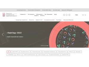 Приволжский исследовательский медицинский университет's official website homepage screenshot