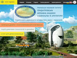 придніпровська державна академія будівництва та архітектури's official website homepage screenshot