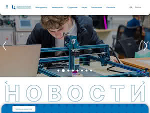 Российский государственный университет им. А.Н. Косыгина's official website homepage screenshot