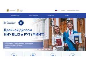 Российский университет транспорта's official website homepage screenshot