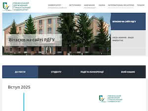 Рівненський державний гуманітарний університет's official website homepage screenshot