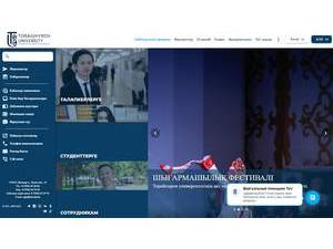 С. Торайғыров атындағы Павлодар мемлекеттік университеті's official website homepage screenshot