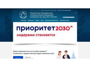 Санкт-Петербургский государственный медицинский университет's official website homepage screenshot