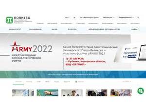 Санкт-Петербургский государственный политехнический университет's official website homepage screenshot