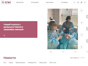 Саратовский государственный медицинский университет's official website homepage screenshot