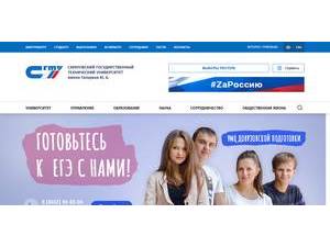 Саратовский государственный технический университет's official website homepage screenshot