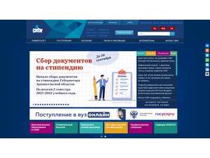 Северный (Арктический) федеральный университет имени М.В. Ломоносова's official website homepage screenshot