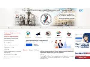 Северный государственный медицинский университет's official website homepage screenshot