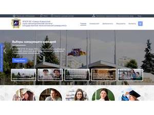 Северо-Кавказский горно-металлургический институт's official website homepage screenshot