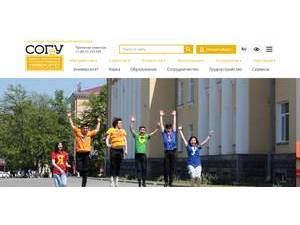 Северо-Осетинский государственный университет's official website homepage screenshot