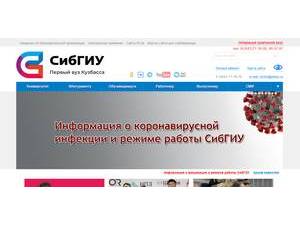 Сибирский государственный индустриальный университет's official website homepage screenshot
