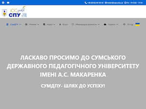 Сумський державний педагогічний університет імені А.С. Макаренка's official website homepage screenshot