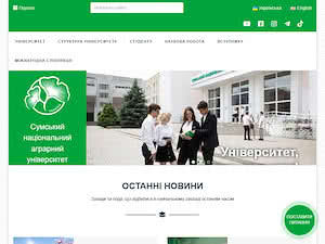Сумський національний аграрний університет's official website homepage screenshot