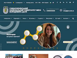 Східноукраїнський національний університет імені Володимира Даля's official website homepage screenshot