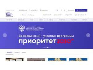 Тамбовский государственный университет's official website homepage screenshot