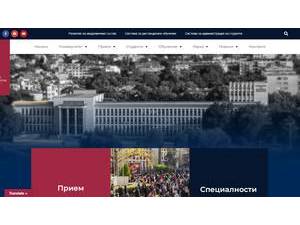 Университет по хранителни технологии's official website homepage screenshot