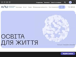 Університет імені Альфреда Нобеля's official website homepage screenshot