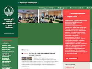 Филиал МГУ имени М. В. Ломоносова в Ташкенте's official website homepage screenshot
