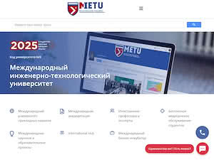 Халықаралық инженерлік-технологиялық университет's official website homepage screenshot