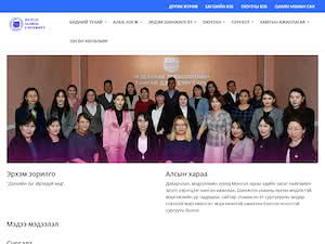 Хангай дээд сургууль's official website homepage screenshot