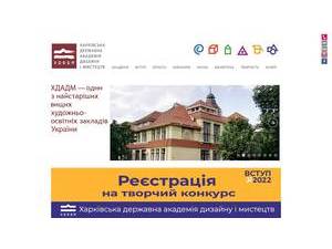 Харківська державна академія дизайну і мистецтв's official website homepage screenshot