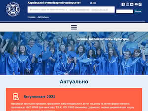 Харківський гуманітарний університет «Народна українська академія»'s official website homepage screenshot