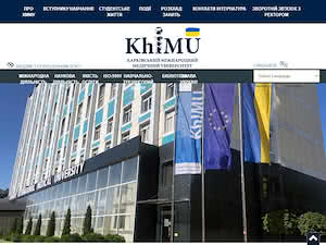 Харківський міжнародний медичний університет's official website homepage screenshot