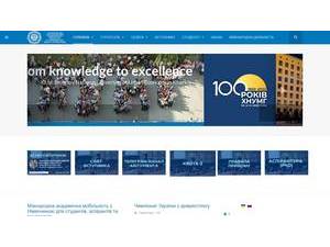 Харківський національний університет міського господарства імені О.М. Бекетова's official website homepage screenshot