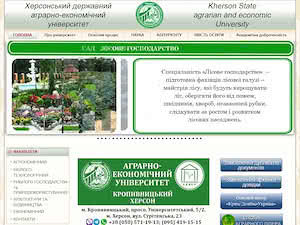 Херсонський державний аграрно-економічний університет's official website homepage screenshot