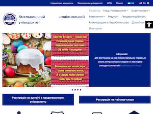 Хмельницький національний університет's official website homepage screenshot