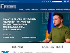 Черкаський державний бізнес-коледж's official website homepage screenshot