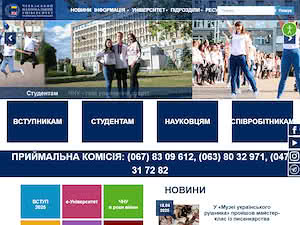 Черкаський національний університет імені Богдана Хмельницького's official website homepage screenshot