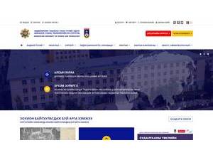 Шинжлэх Ухаан Технологийн Их Сургууль's official website homepage screenshot