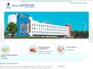 Інстытут сучасных ведаў's official website homepage screenshot