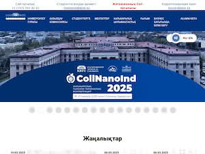 Қазақ-Британ техникалық университеті's official website homepage screenshot