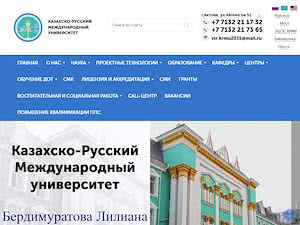 Қазақ-орыс халықаралық университеті's official website homepage screenshot