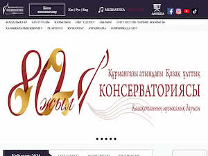 Құрманғазы атындағы Қазақ ұлттық консерваториясы's official website homepage screenshot