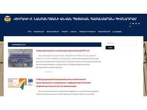 Շիրակի պետական համալսարան's official website homepage screenshot