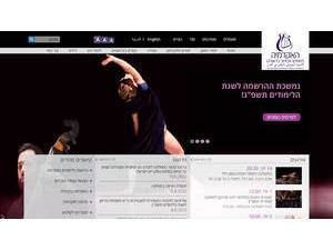 האקדמיה למוסיקה ולמחול בירושלים's official website homepage screenshot